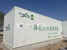 江蘇滄州肅寧高速服務區生活污水處理項目